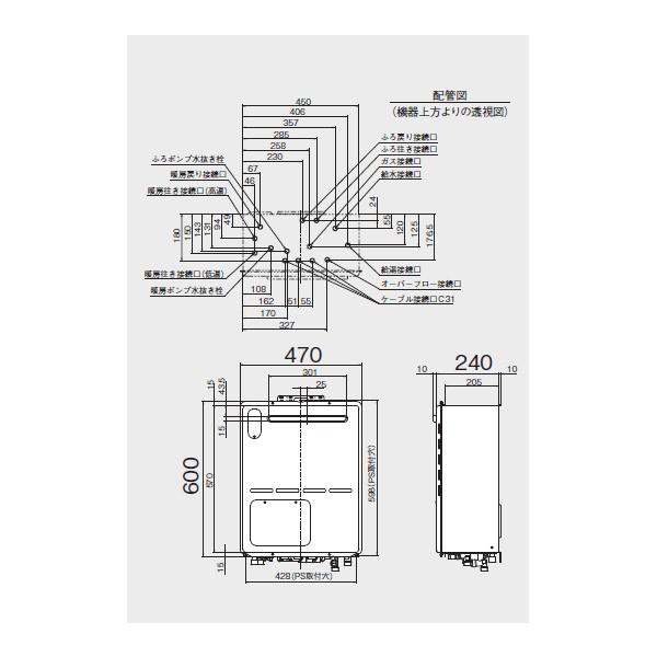 【RVD-A2000SAW2-1(B)】リンナイ ガス給湯暖房用熱源機 20号 オート 屋外壁掛・PS設置型 受注生産品 RINNAIの画像