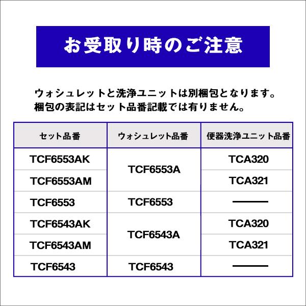TOTO 【TCF6553AK】TOTO ウォシュレット 温水洗浄便座 人気のS2A TOTO 【TCF6553AK】TOTO ウォシュレット 温水洗浄便座 人気のS2A