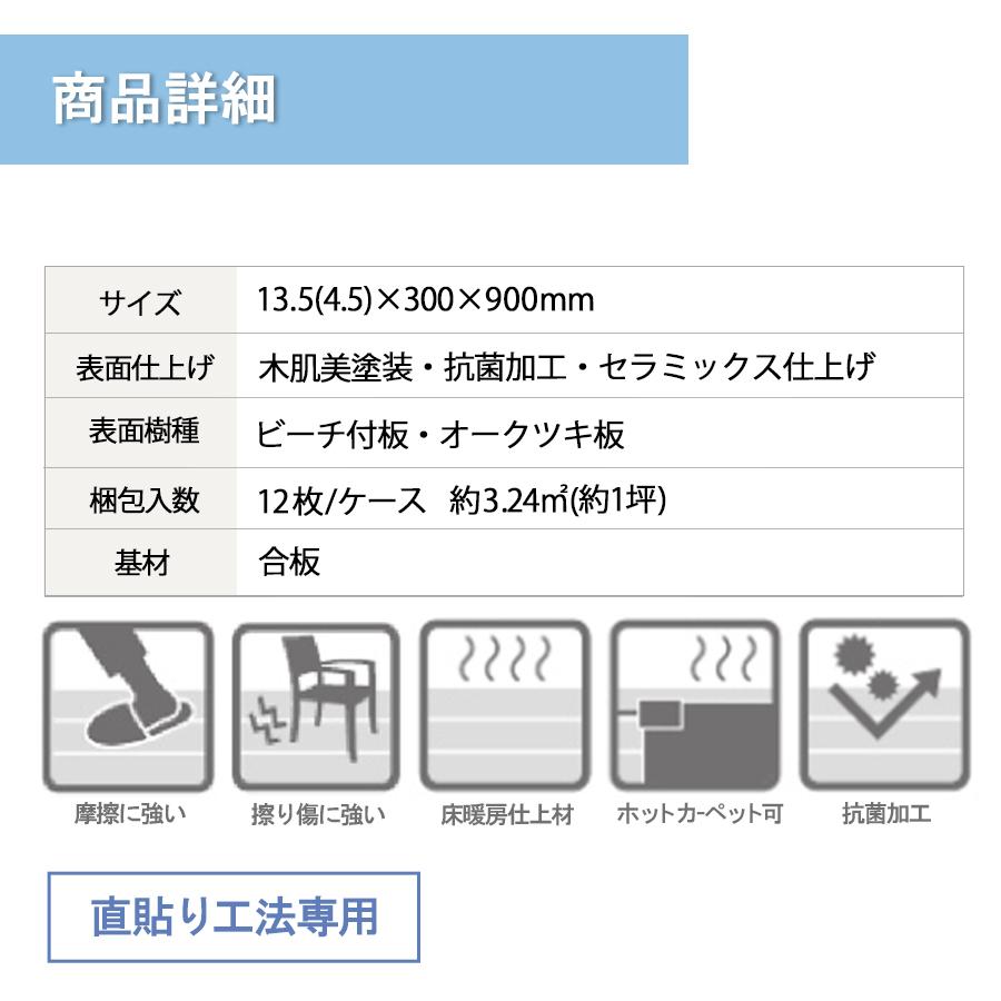 木目 フローリング スキスムS ダイレクト40 ツキ板タイプ【DYSA-WH】合板 床材 補修や張替えにおすすめ eidai/永大産業 ※ハーモニックホワイト 12枚/ケース｜jyusetsu-komatsuya｜03