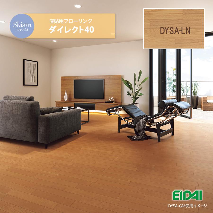 木目 フローリング スキスムs ダイレクト40 ツキ板タイプ Dysa Ln 合板 床材 補修や張替えにおすすめ Eidai 永大産業 ネイキッドライト 12枚 ケース 住宅設備機器の小松屋 Yahoo店 通販 Yahoo ショッピング