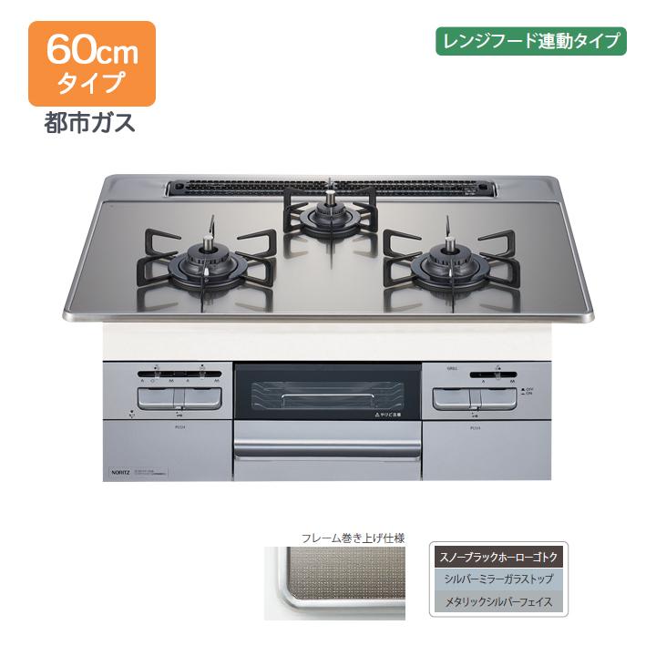 初回限定 N3wt6rwasksiec ノーリツ ビルトインコンロ Fami オートタイプ 60cm幅 都市ガス レンジフード連動タイプ クックボックス付属 Noritz 魅力的な Atempletonphoto Com