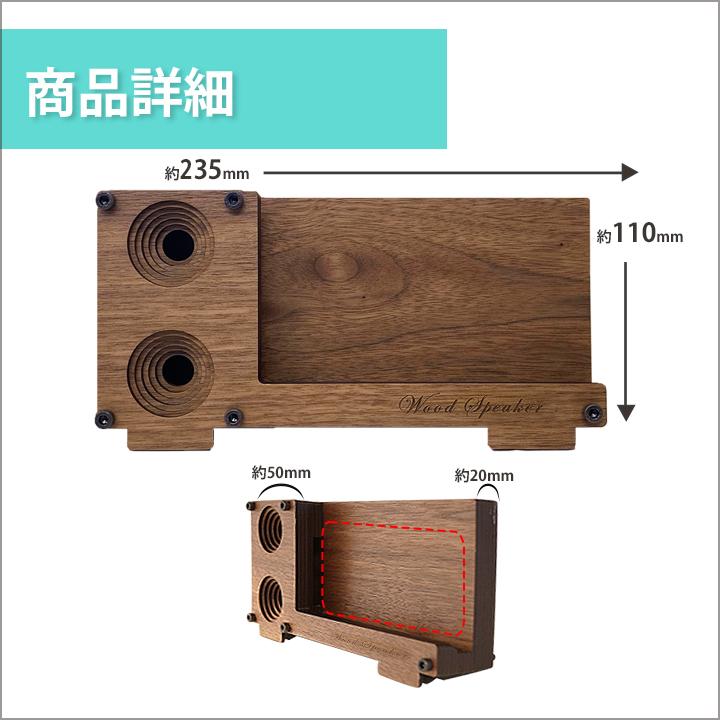 スマホスタンドL】スピーカーになる2in1タイプ カラー:ダークブラウン