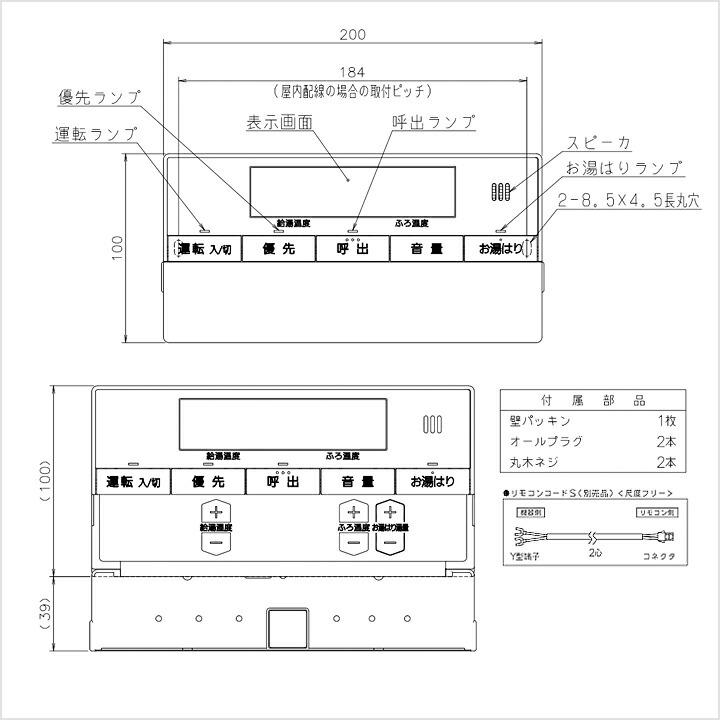 【在庫有り】【RC-J107S】ノーリツ 浴室リモコン ＼RC-7607S 代替品／ 品コード：0709637 オートストップ対応 インターホン機能なし ガス給湯器用 noritz｜jyusetsu-komatsuya｜02