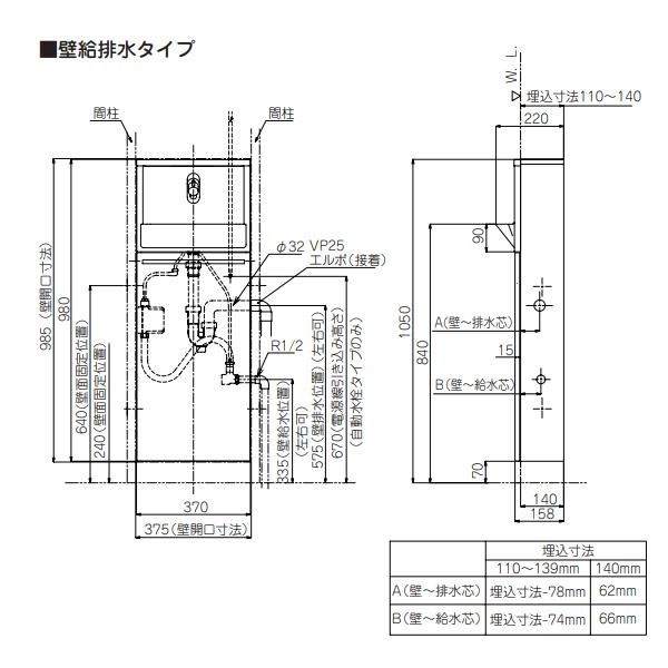 【XGHA7FU2J□A】パナソニック アラウーノ手洗い タイプA 埋め込みタイプ 壁給水・床排水 自動水栓【Panasonic】の画像
