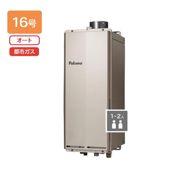 Paloma給湯器 新品未使用品　都市ガス　スリムタイプ パロマ（Paloma） 【FH-S1614SAUL】パロマ ガスふろ給湯器 T-ino SLIM