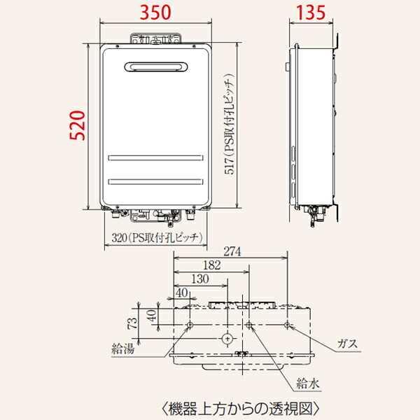 【PH-2015AW】パロマ ガス給湯器 コンパクトオートストップタイプ 壁掛型・PS標準設置型 オートストップ20号 【paloma】｜jyusetsu-komatsuya｜02