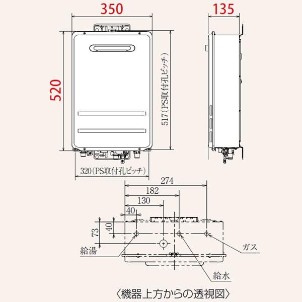 パロマ　ガス給湯器　コンパクトオートストップタイプ　オートストップ20号　BL対応品　壁掛型・PS標準設置型