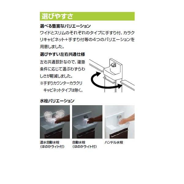 【YL-DA83SSWL15E】LIXIL コフレルワイド(壁付) YL-DA83SSWL15E 【リクシル】_5