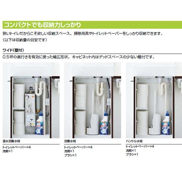 【YL-DA83SKH15E】LIXIL コフレルワイド(壁付) YL-DA83SKH15E 【リクシル】｜jyusetsu-komatsuya｜04