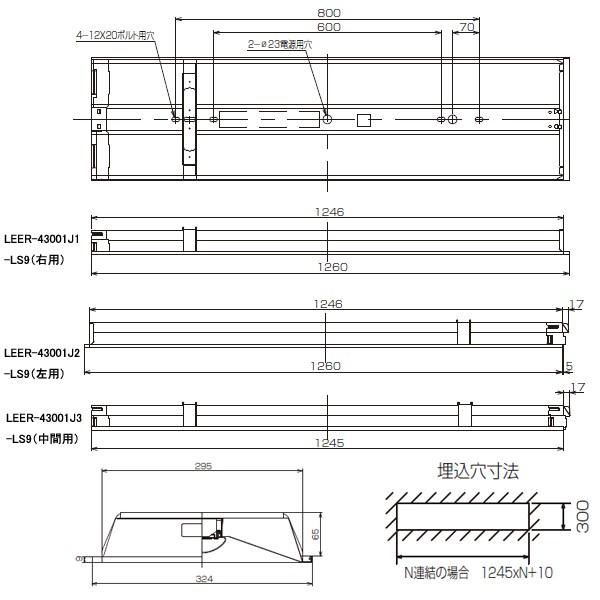 国内在庫即発送 【LEKR430693J1/J2/J3W-LS9】東芝 LEDベースライト TENQOOシリーズ 40タイプ 連結用 埋込形 下面開放W300 一般タイプ