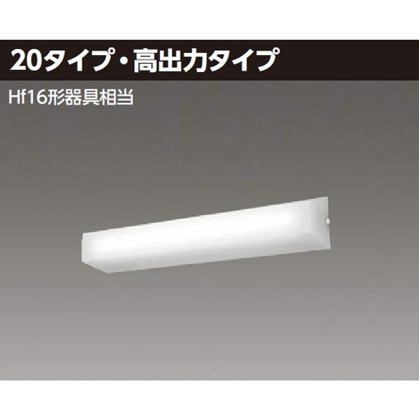 【LEDB-20950N-LS9】東芝 防湿・防雨形 一体形LEDブラケット 20タイプ・高出力タイプ Hf16形器具相当 【TOSHIBA】