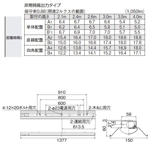 埼玉県ふじみ野市 【LEKTS415404D-LS9】東芝 TENQOOシリーズ 非常用照明器具 40タイプ反射笠 高出力タイプ 一般タイプ FLR40×2省電力タイプ 非調光