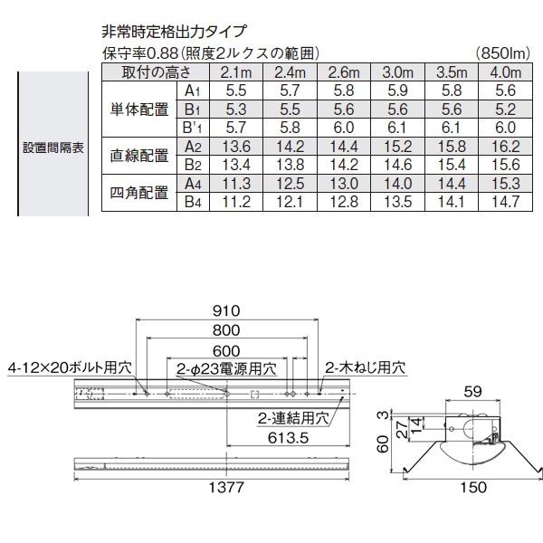 ただ今お得な 【LEKTJ415524N-LS9】東芝 TENQOOシリーズ 非常用照明器具 40タイプ反射笠 定格出力タイプ 一般タイプ Hf32×2定格出力相当 非調光