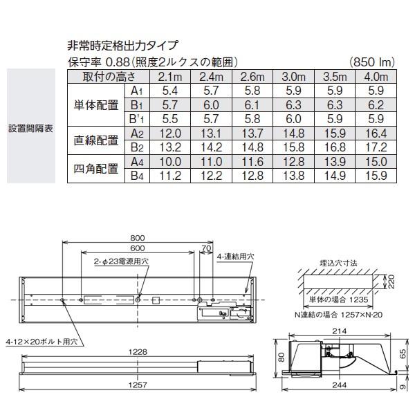【LEKRJ422694D-LS9】東芝 TENQOOシリーズ 非常用照明器具 40タイプ埋込（W220） 定格出力タイプ 一般タイプ Hf32×2高出力相当 非調光_1