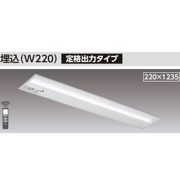 【LEKRJ422254L-LS9】東芝 TENQOOシリーズ 非常用照明器具 40タイプ埋込（W220） 定格出力タイプ 一般タイプ Hf32×1定格出力相当 非調光