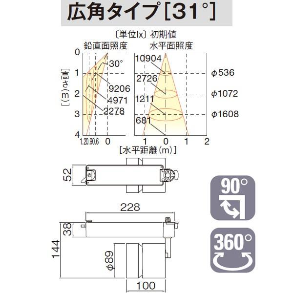 LEDS-30116W-LS1】東芝 LED一体形スポットライト 3000シリーズ HID70形