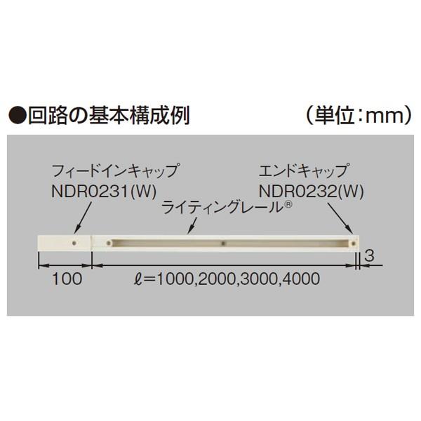 【NDR0213(K)】東芝 ライティングレール VI形 直付用 （黒色） レール長さ（L）3m 【TOSHIBA】｜jyusetsu-komatsuya｜02