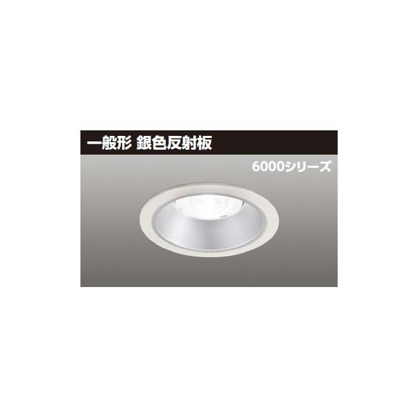 TOSHIBA - 【LEKD60041MN2V-LD9】東芝 LED一からだ付き落ち込むともし火 6000続きもの 埋込穴φ125 押し並べて形 しろがね色無条件反射板 配光角75°広角印字機 受注生み出すこと品