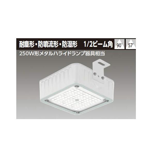 【LEDJ-10915NW-LS9】東芝 LED高天井器具 耐塵形・防噴流形・防湿形 広角タイプ 昼白色 【TOSHIBA】