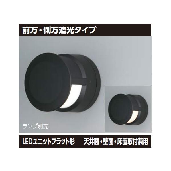 86％以上節約 日本に LEDB-67303 K 東芝 LEDブラケット LEDユニットフラット形 天井面 壁面 床置取付兼用 前方 側方遮光タイプ TOSHIBA crowdsourcesfx.com crowdsourcesfx.com