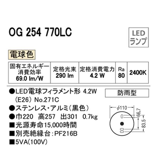 ERS4799WB 遠藤照明 レール用スポットライト 白 LED 電球色 調光 中角