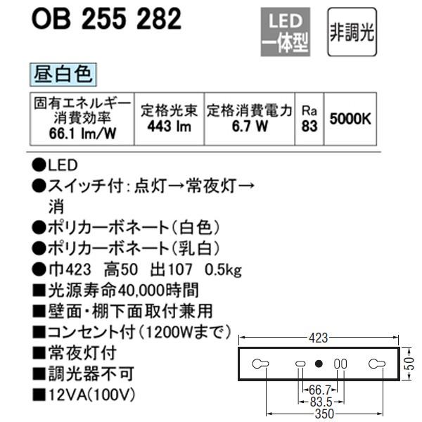 ODELIC（オーデリック） 【OB255282】オーデリック キッチンライト LED