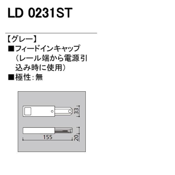 ODELIC（オーデリック） 【LD0231ST】オーデリック ライティングダクト 