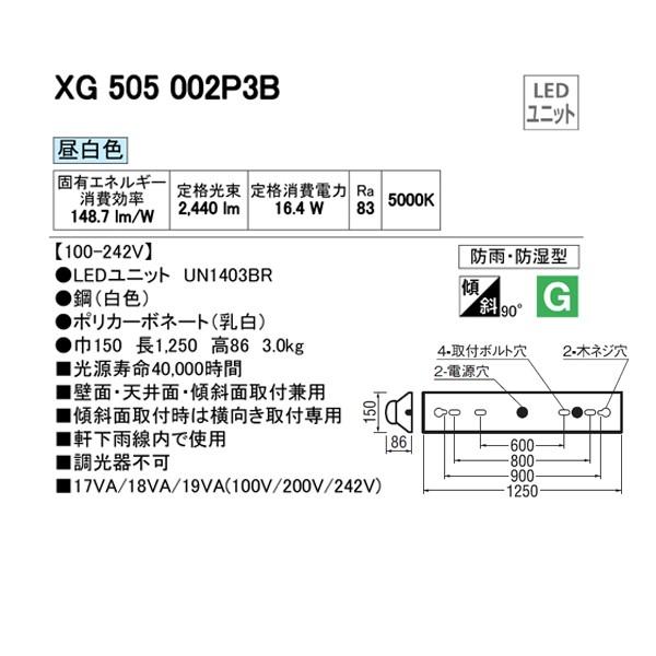 ODELIC（オーデリック） 【XG505002P3B】オーデリック ベースライト