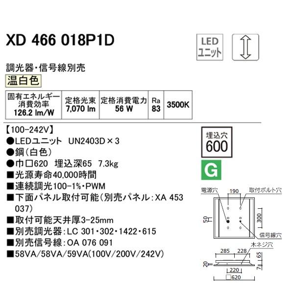 【未開封】オーデリック LEDスクエアベースライト XD266016P1 直付・埋込兼用型スクエアベースライト□500 非調光 ODELIC