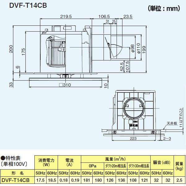 TOSHIBA（東芝） 【DVF-T14CB】東芝 ダクト用換気扇 低騒音形 フラット