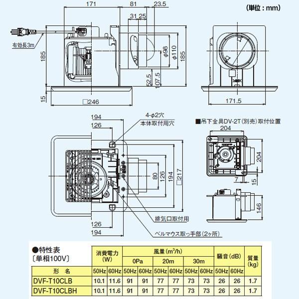 【DVF-T10CLBH】東芝 ダクト用換気扇 優良住宅部品 スタンダード格子 サニタリー用 浴室用 BL認定品 【TOSHIBA】｜jyusetsu-komatsuya｜02