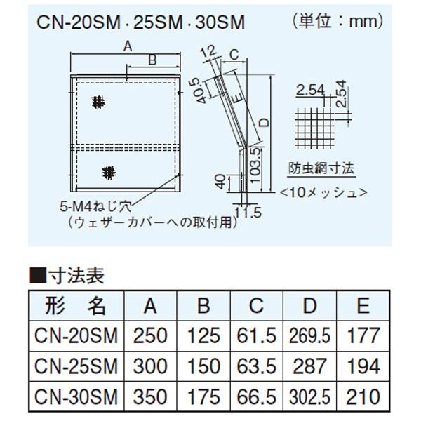 TOSHIBA（東芝） 【CN-30SM】東芝 一般換気扇 別売部品 防虫網（アルミ