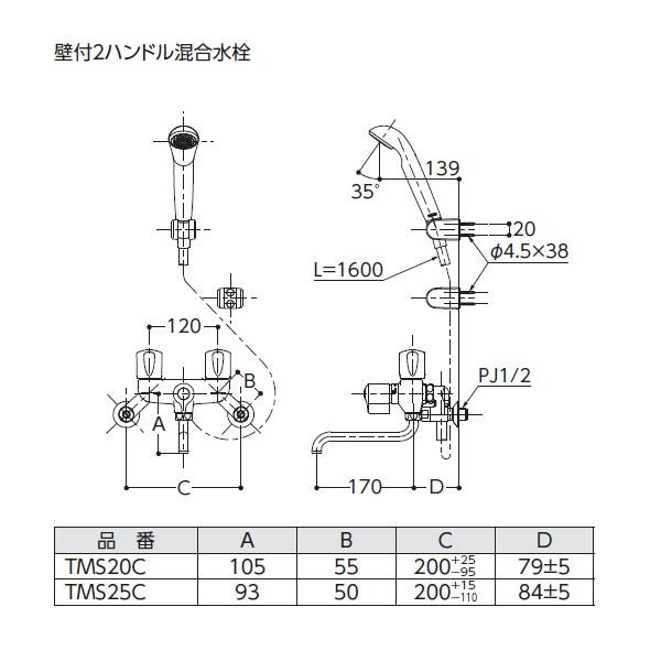TOTO 【TMS25C】TOTO 壁付2ハンドル混合水栓（一時止水なしタイプ