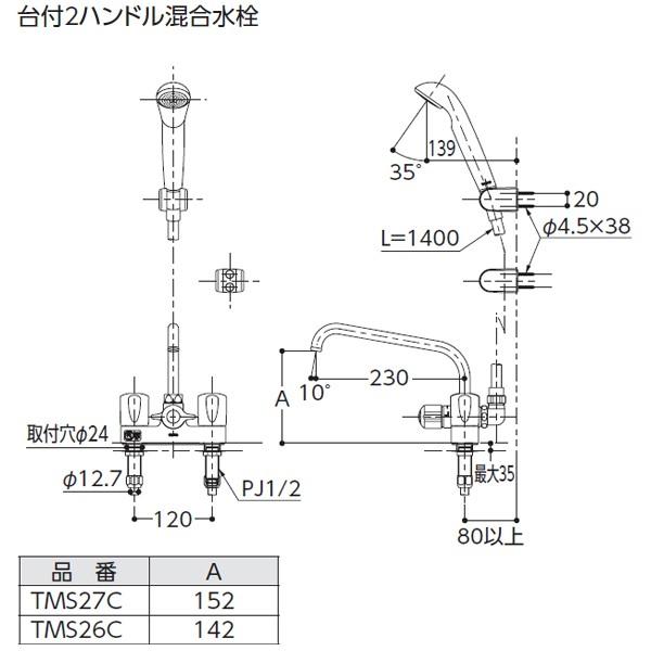 TOTO 【TMS27C】TOTO 台付2ハンドル混合水栓（一時止水ありタイプ