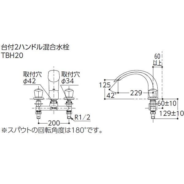 TOTO 【TBH20】TOTO 台付2ハンドル混合水栓 一般地・寒冷地共用 ニュー