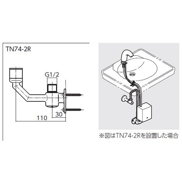 TOTO 【TN74-2R】TOTO 取付部材セット アクアオート（自動水栓）既設 