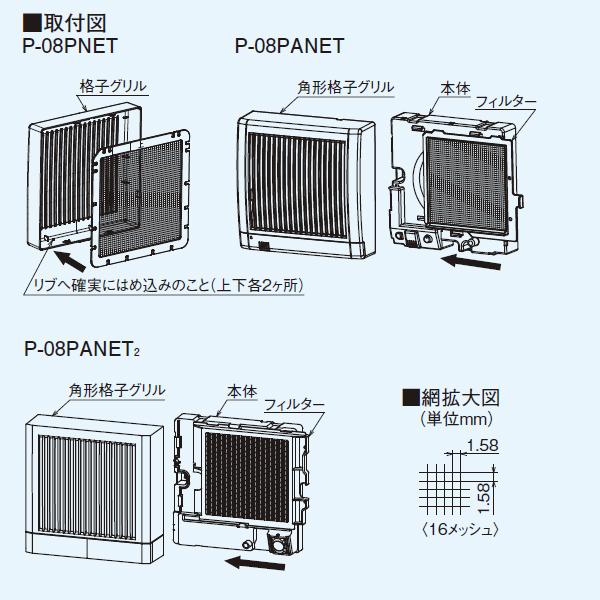 三菱（MITSUBISHI） 【P-08PNET】 パイプ用ファン専用システム部材
