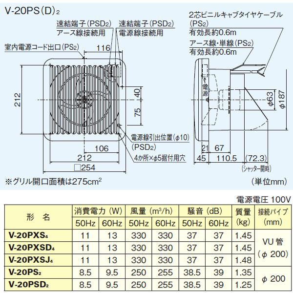 【V-20PSD2】 三菱 パイプ用ファン 角形格子グリル｜jyusetsu-komatsuya｜02