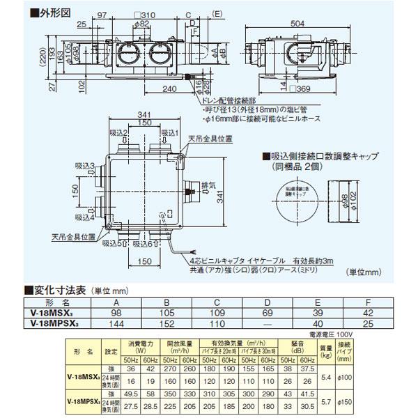 三菱　ダクト用換気扇　中間取付形ダクトファン　24時間換気機能付　サニタリー用