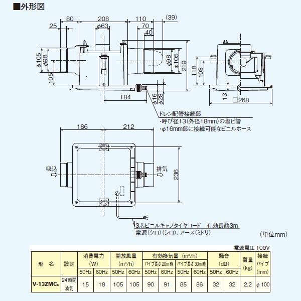 三菱ダクト用換気扇　中間取付形ダクトファン　V-13ZMC6 三菱（MITSUBISHI） 【V-13ZMC6】 ダクト用換気扇 中間取付形ダクト