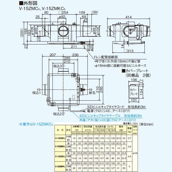 三菱（MITSUBISHI） 【V-15ZMC6】 ダクト用換気扇 中間取付形ダクト