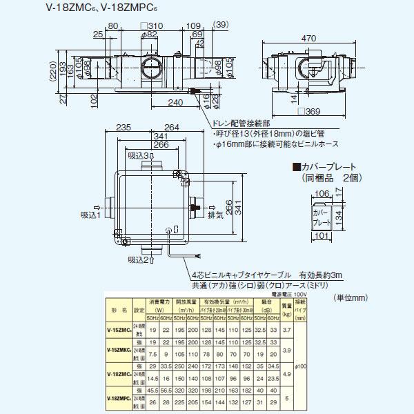 三菱　ダクト用換気扇　中間取付形ダクトファン　24時間換気機能付　サニタリー用