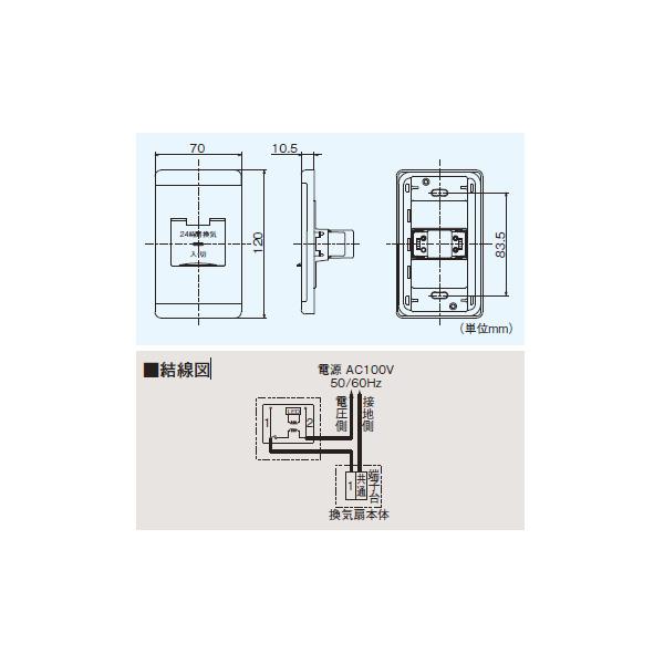三菱（MITSUBISHI） 【P-10SWL2】 24 時間換気システム用 コントロール