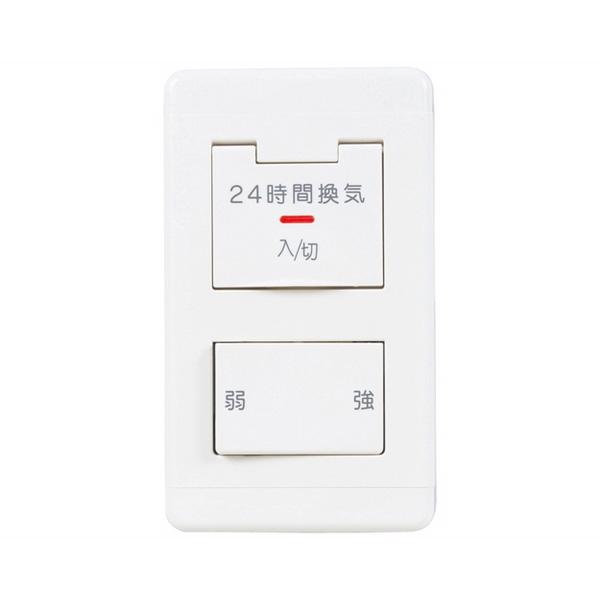 10個　三菱電気　24時間換気システム用コントロールスイッチ 三菱（MITSUBISHI） 【P-04SWLB5】 24 時間換気システム用