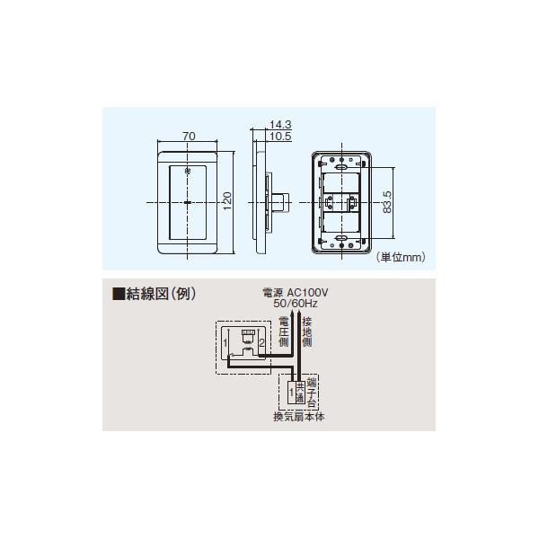 三菱（MITSUBISHI） 【P-10SW2】 換気扇専用コントロール部材