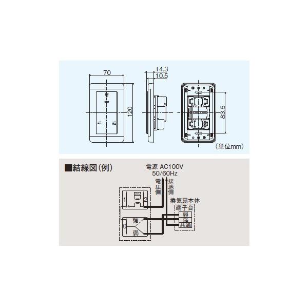 Pー04SW2 コントロールスイッチ 7個入り 三菱 【P-04SW2】 換気扇専用コントロール部材 コントロール
