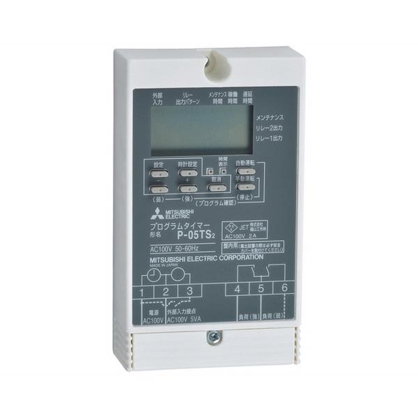 三菱電機　換気扇コントローラー　気温湿度タイマー 三菱（MITSUBISHI） 【P-05TS2】 換気扇専用コントロール部材 換気扇用