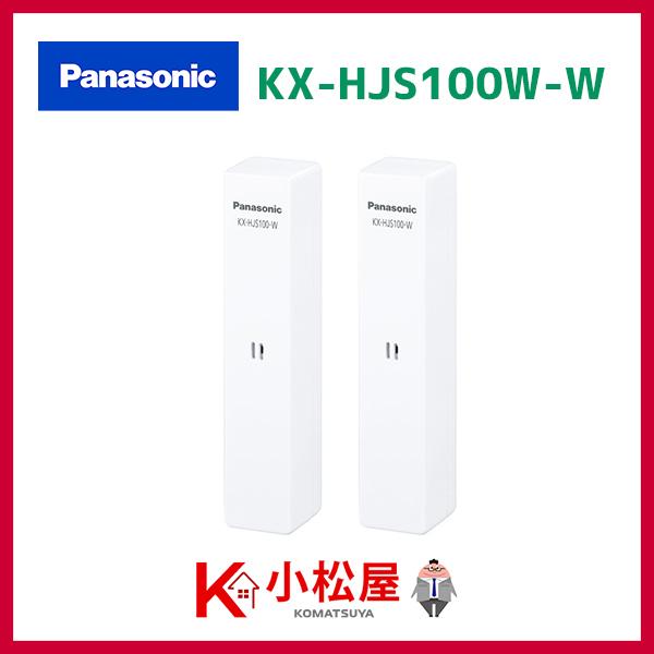 Panasonic（パナソニック） 【KX-HJS100W-W】※2個入り ドアホン 窓