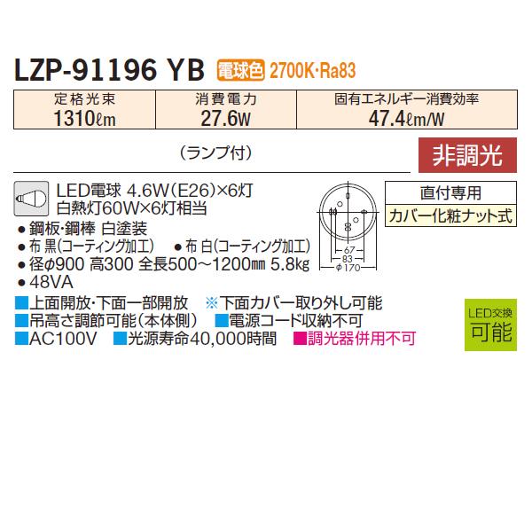 【LZP-91196YB】 DAIKO ペンダントライト 非調光 電球色 大光電機の画像