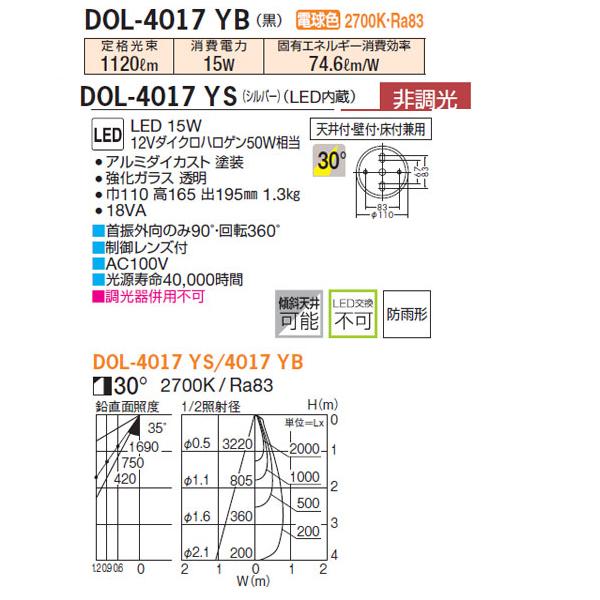 【DOL-4017YB】 DAIKO アウトドア コンパクトスポットライト 電球色 非調光 大光電機｜jyusetsu-komatsuya｜02